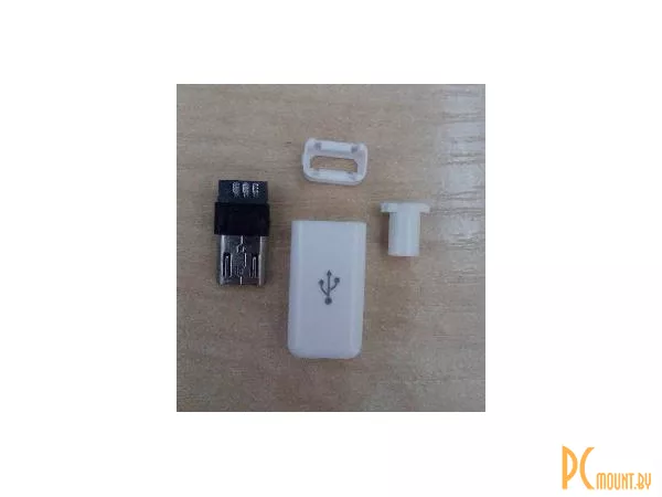 MicroUSB Разъем 5 Pin Male Plug Connector Socket With White Plastic Cover (штекер MicroUSB папа на кабель)